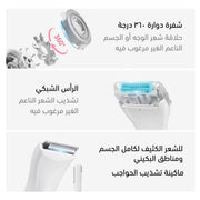 ماكينة حلاقة كهرباية لكل الجسم 4 في 1 للنساء<br>Electric Razor for Women Shaving 4-in-1 Lady - جهاز ازالة الشعر بالليزر المنزلي سيلكي سكن - Hair removal laser home use Silky Skin